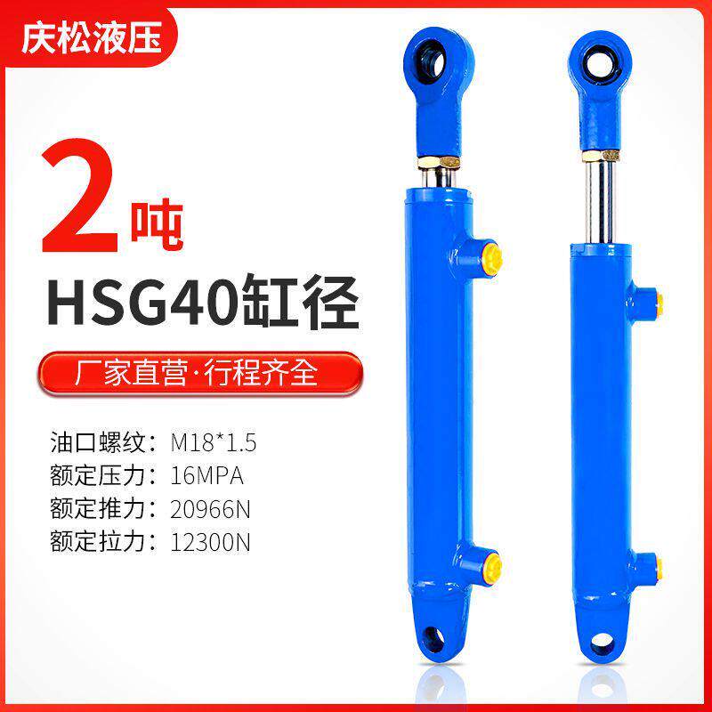 40缸径小型伸缩式双向油缸液压缸升降机飞翼车舞台车油顶定做油缸 - 实物图