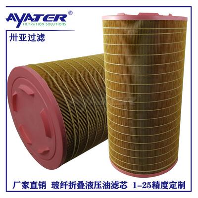 空压机三滤空滤23487457,36860336 ,54749427木浆滤纸空气过滤芯