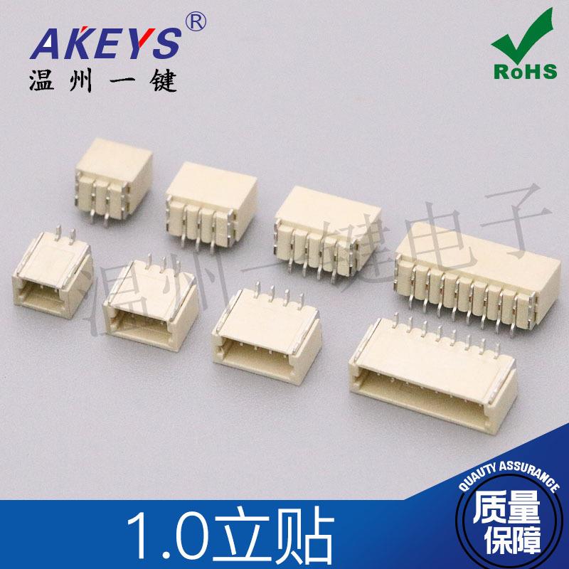 SH立贴1.0mm间距 立式贴片针座连接器 2/3/4/5/6/8P接插件座子