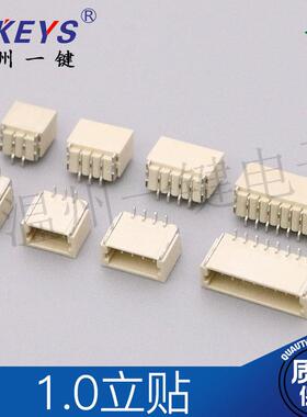 SH立贴1.0mm间距 立式贴片针座连接器 2/3/4/5/6/8P接插件座子