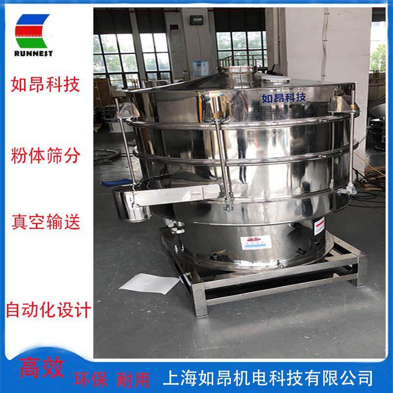 厂家直销三次元旋振筛圆形震动筛粉末过滤除杂筛不锈钢振动筛