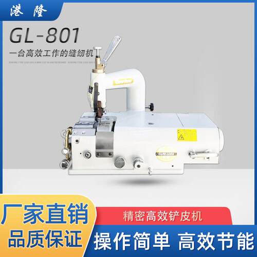 皮革铲皮机削皮机皮具削薄机801圆刀削边机箱包片皮机厂家直销
