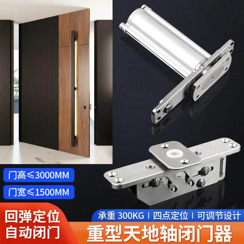 重型自动闭门回弹旋转门天地轴铰炼木门偏轴门隐形地弹簧铰炼配件