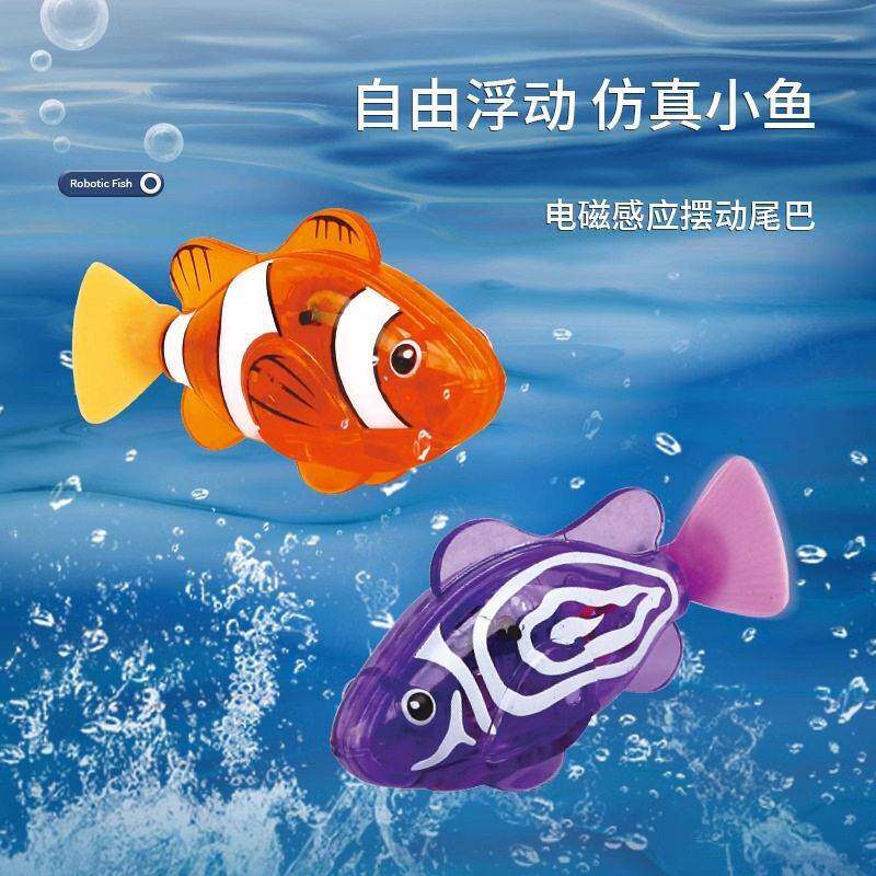 儿童夏天洗澡玩具机器宠物鱼灯光感应游水鱼会游泳仿真电动仿真鱼