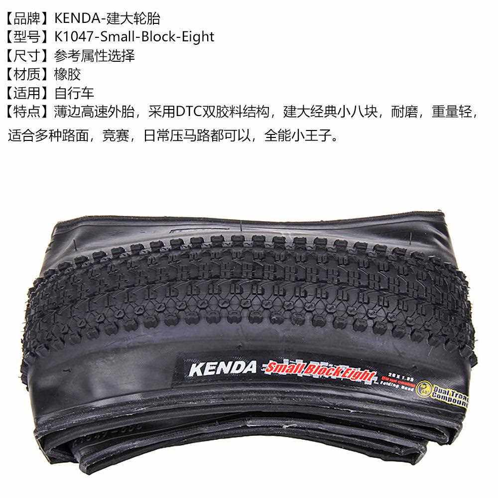 建大K1047山地车自行车 小八块 折叠外胎1.95/2.1/2.35轮胎 车胎