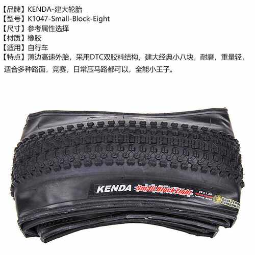 建大K1047山地车自行车 小八块 折叠外胎1.95/2.1/2.35轮胎 车胎