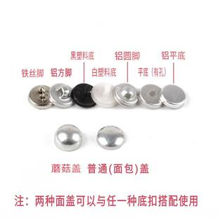 形铝材方底脚包钮扣坯diy缝料纫材电动机器订圆扣API高脚底包布扣