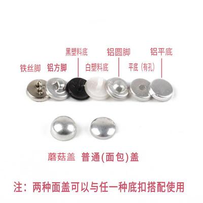 圆现包货包扣diy手工缝RMG线布纽扣坯服装配件蘑菇铝底包扣铝胚