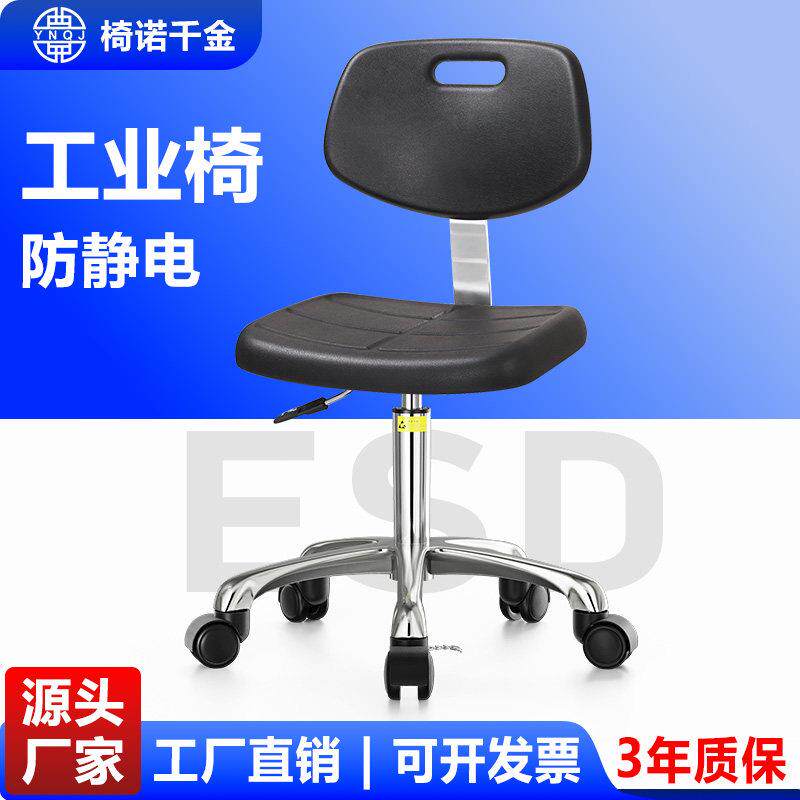 防静电靠背椅工厂车间流水线工作椅实验室旋转升降凳子防静电椅子
