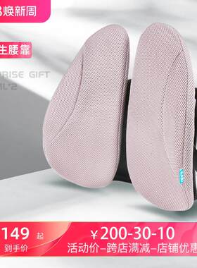 柔先生塑形腰靠人体工学腰垫办公室护腰靠垫汽车腰靠腰部支撑腰枕