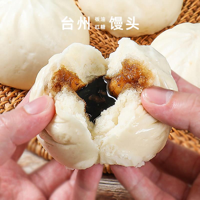 台食州特产板油红糖馒头早餐糕点吃温岭传统手工板油馒头小速包子