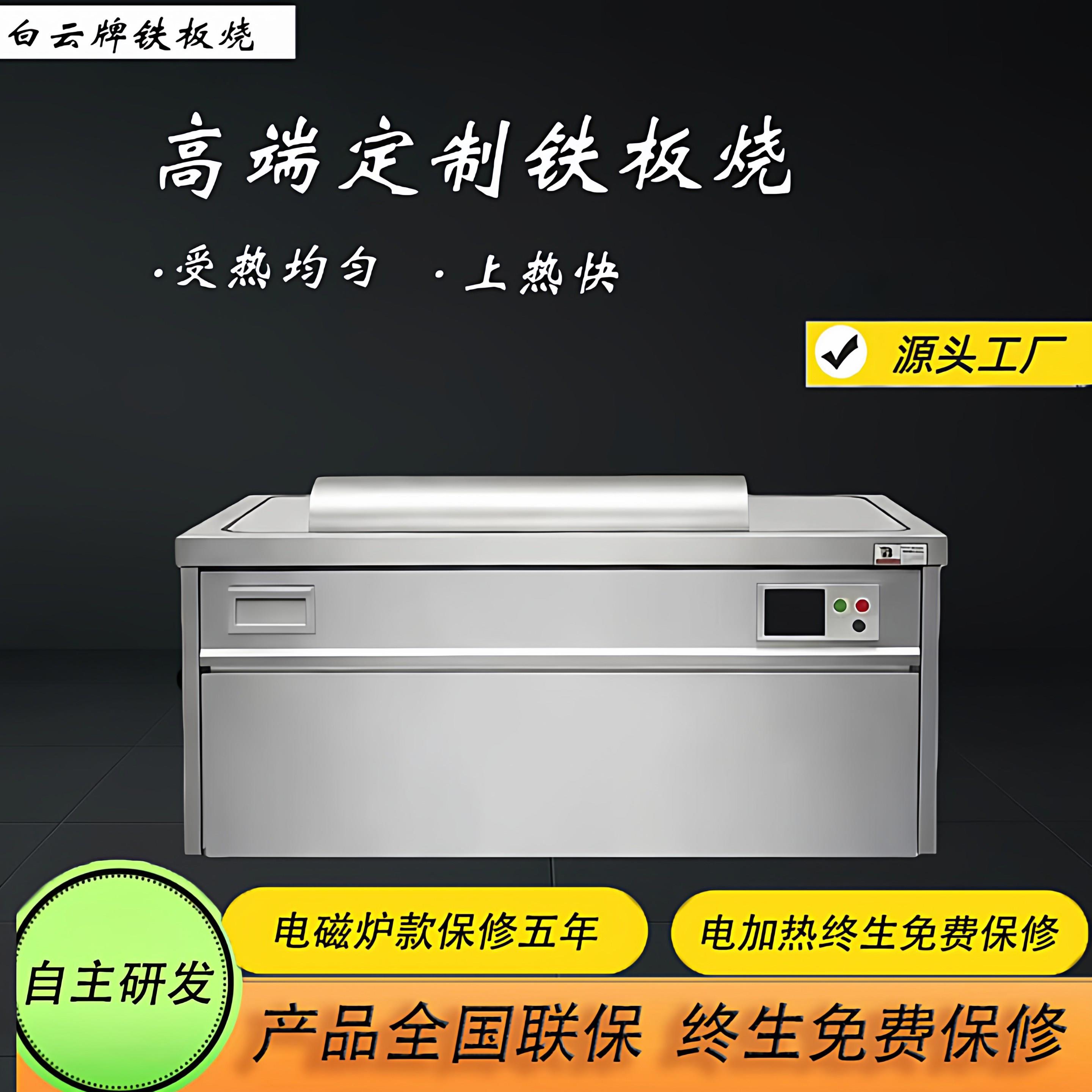 台式电热扒炉炸炉一体机 商用电扒炉300°精准控温不发黑