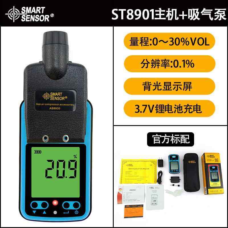 正品希AOR定81玛00氧气2浓度含量气体检测仪手持便携式检测试测仪