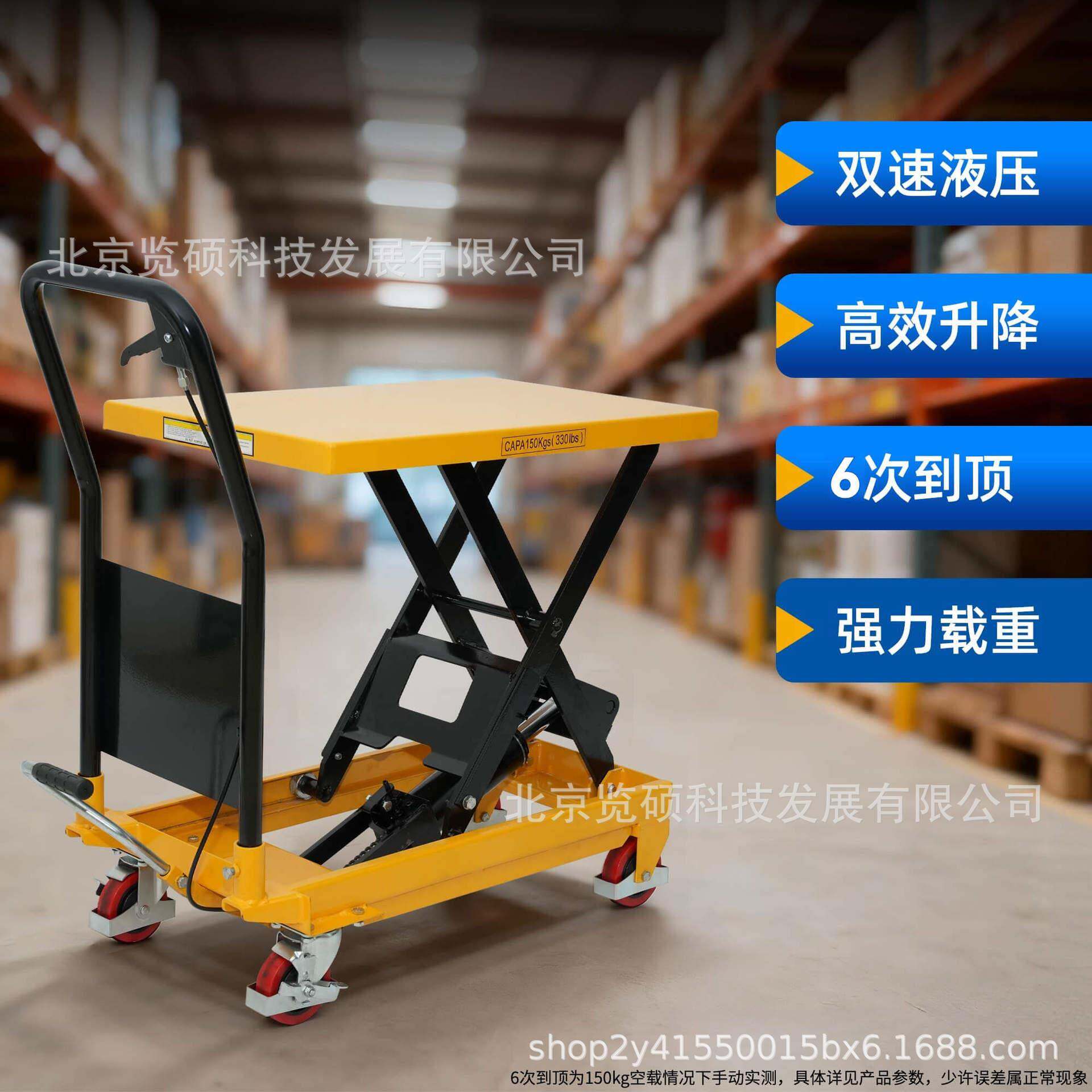 TÜVCE认证150/50/500/1000kg双速手动液压剪式升降台车升降机