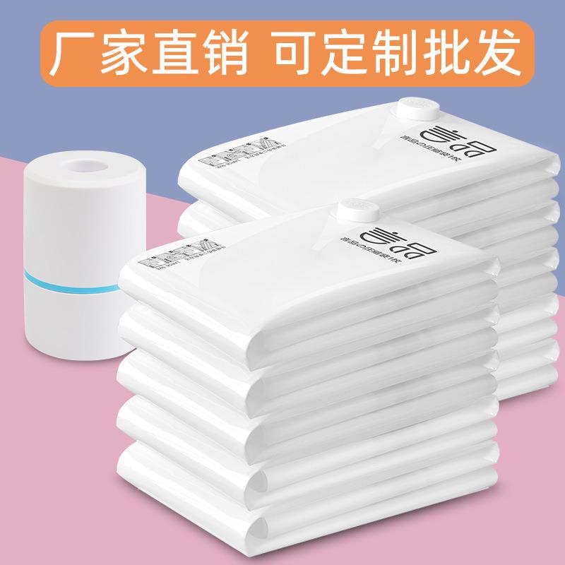 厂家直售现货速发白色抽真空压缩袋衣服棉被防霉防潮真空收纳袋