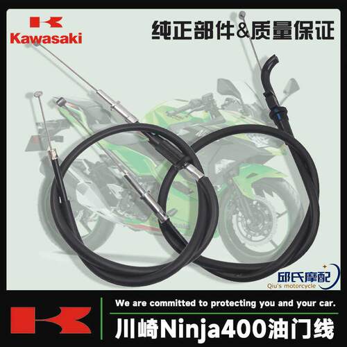 适用于 于Ninja川崎忍者Z400/EX400原厂油门拉线 线离合器拉索加