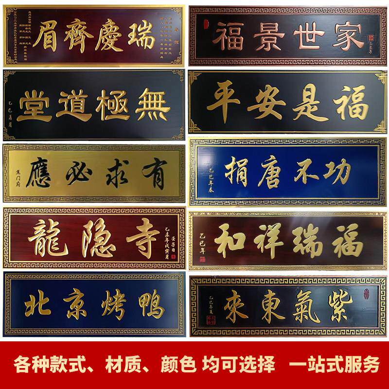 实木牌匾定制木牌定做刻字祠堂对联招牌制作木雕彷古店铺开 业门