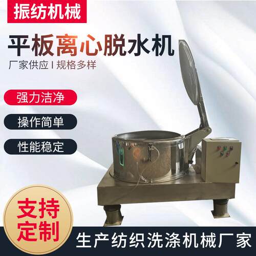 化工离心脱水机 三足式平板甩干机 四足吊袋式衬塑衬四氟