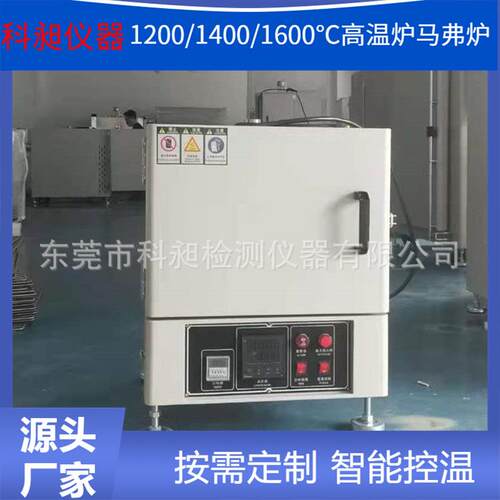 1000℃高温马弗炉实验电炉五金配件用淬火炉陶瓷烧结炉