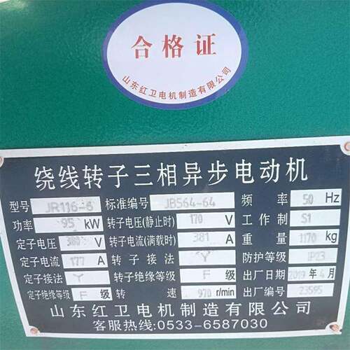 山东厂家直供YRT116-6/95KW绕线转子三相异步电动机质量保障