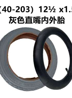 互邦轮椅12 1/2x1.50 (40-203)内胎外胎12寸喜德盛电动自行车轮胎