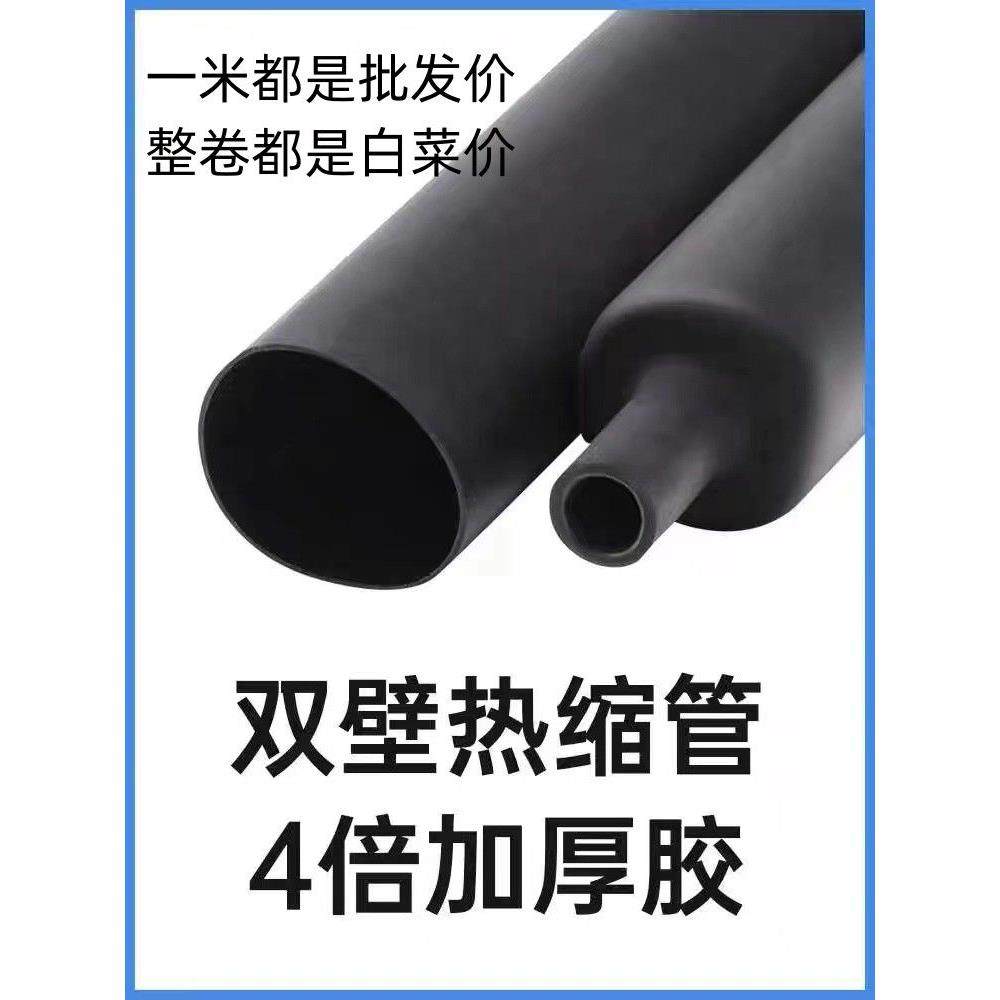 黑色两倍三倍四倍收缩热缩管加厚防水耐磨修复数据线绝缘保护套管