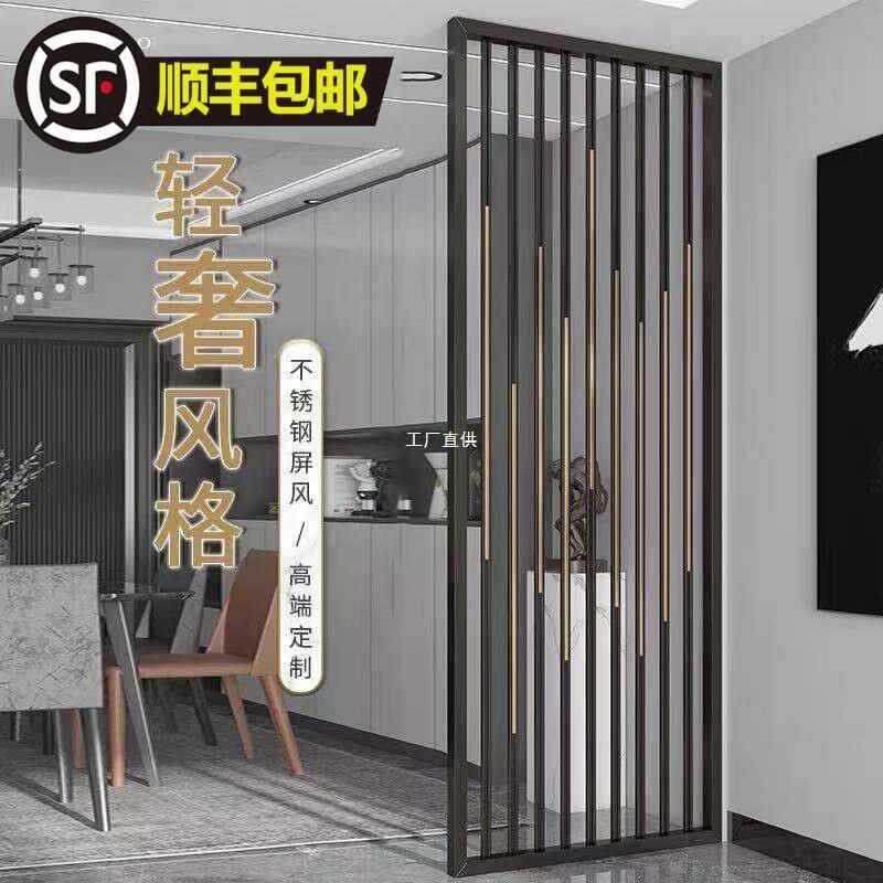 不锈钢屏风隔断钛金简约现代铁艺轻奢入户玄关客厅金属镂空装