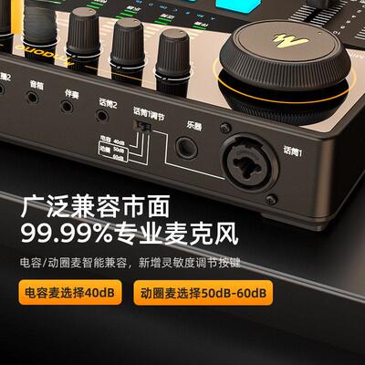 maonoe声唱歌直播用设备全套端闪客手机电脑业套装