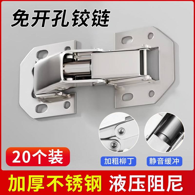 免打孔橱柜阻尼合页适用于橱柜门的液压缓冲铰链 高承重缓冲铰链图片