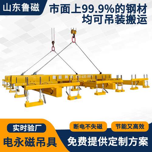 钢板激光切割上下料起重电永磁吊具钢材全覆盖磁力吊电控永磁起重