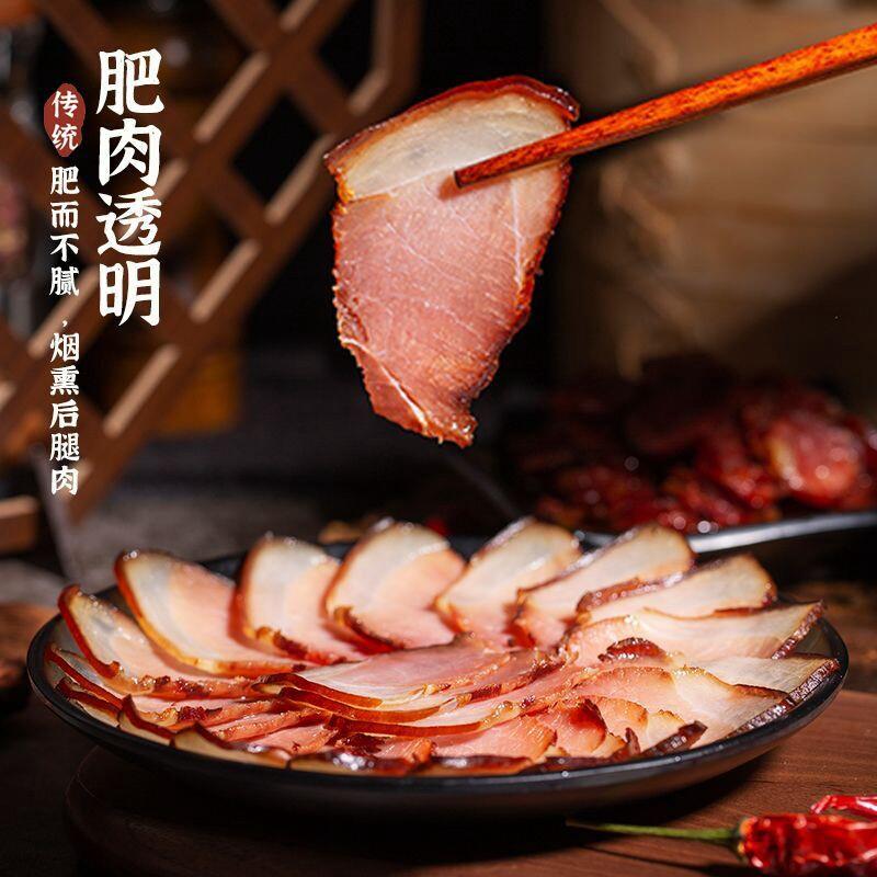 精选湖南湘西腊肉农家自制柴火烟熏土猪肉五花腊肉非四川特产