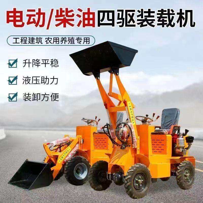 柴油四驱小铲车装载机农用养殖场清粪机工地建筑推土机家用铲草机