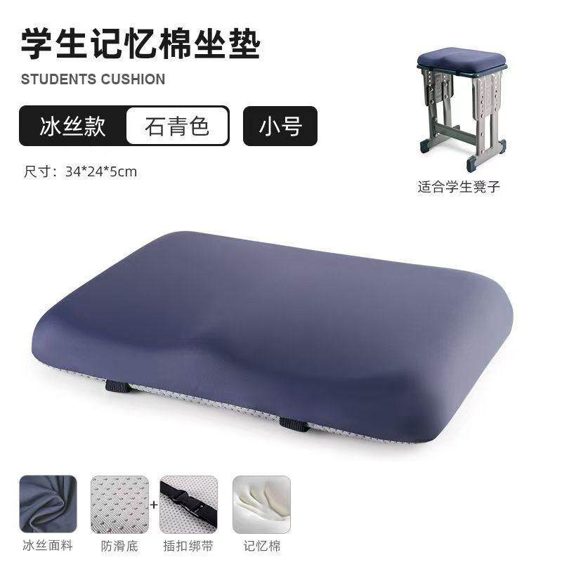坐垫学生教室可固定防滑屁股垫透气2025新款座垫记忆棉椅垫增高软图片