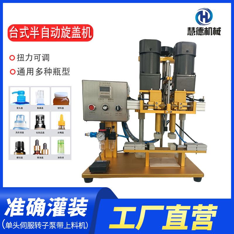 半自动旋盖机拧盖机饮料塑料瓶封口机高速搓盖机玻璃瓶子旋盖机