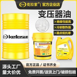 变压器油10号25号45号高压电力冷却油散热绝缘润滑油16L200L 包邮