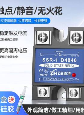 40A固态继电22V交0流小型12V24V100a流直控交流单器相SSR-1D4840