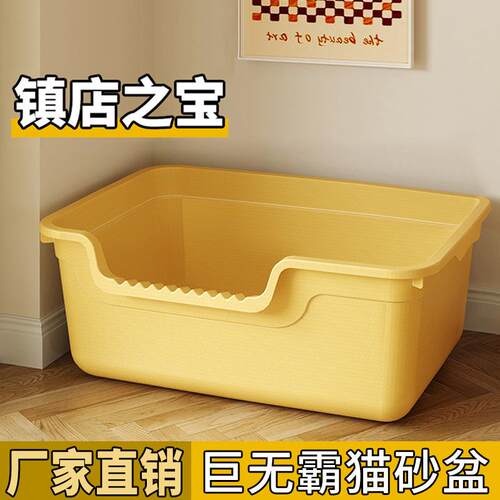 猫砂盆超大号100cm集装箱周转箱缅因猫物流箱40斤巨大号开放式80