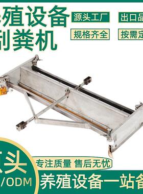 农牧养殖设备养殖场清理设备牵引式刮粪机304不锈钢清粪机