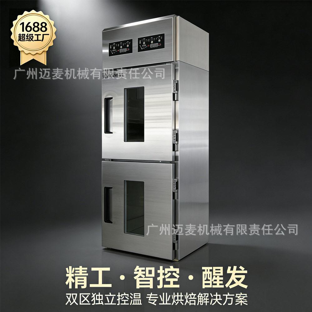 商用醒发箱恒温恒湿面团发酵箱蛋糕房馒头包子食品厂设备支持