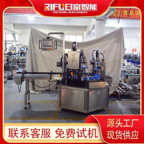 新款水乳膏霜一体机补水护肤品灌装旋盖机爽肤水灌装设备