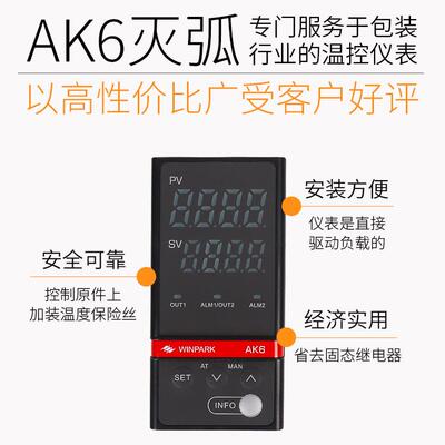 常州汇邦AK6-BKS/BKL/AKS/AKL/DKL/DKS/EKL/EKS智能温控控制仪表