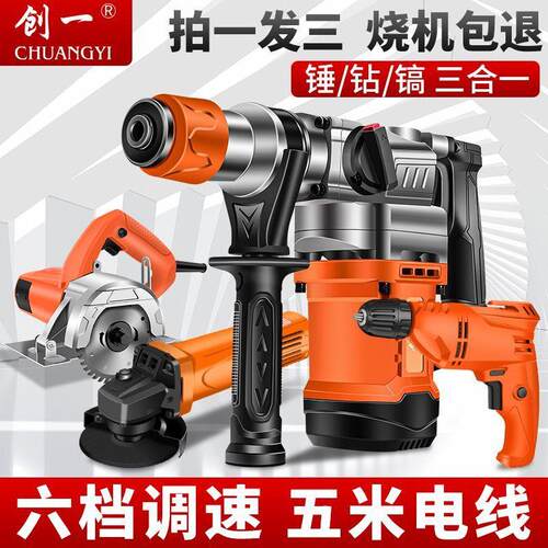 电锤电镐大功率能混凝土用家IFB用多功工业冲击钻电钻三电动工具