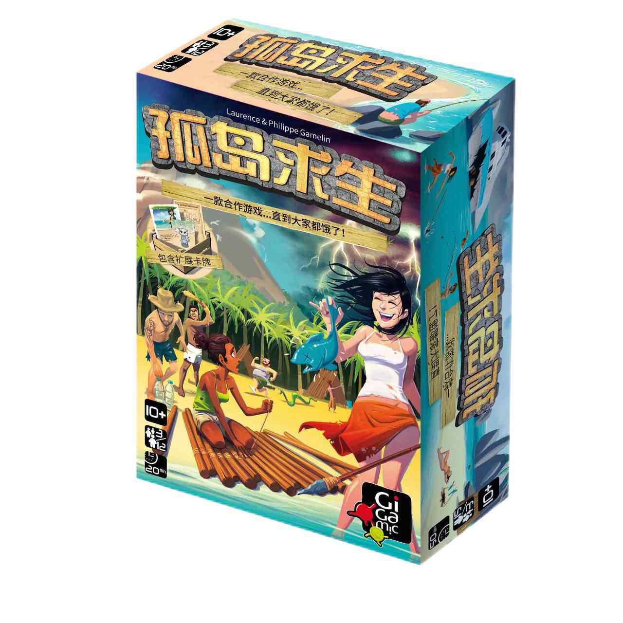 【Bulygames】孤岛求生 合作竞争桌游 聚会休闲 中文正版桌游