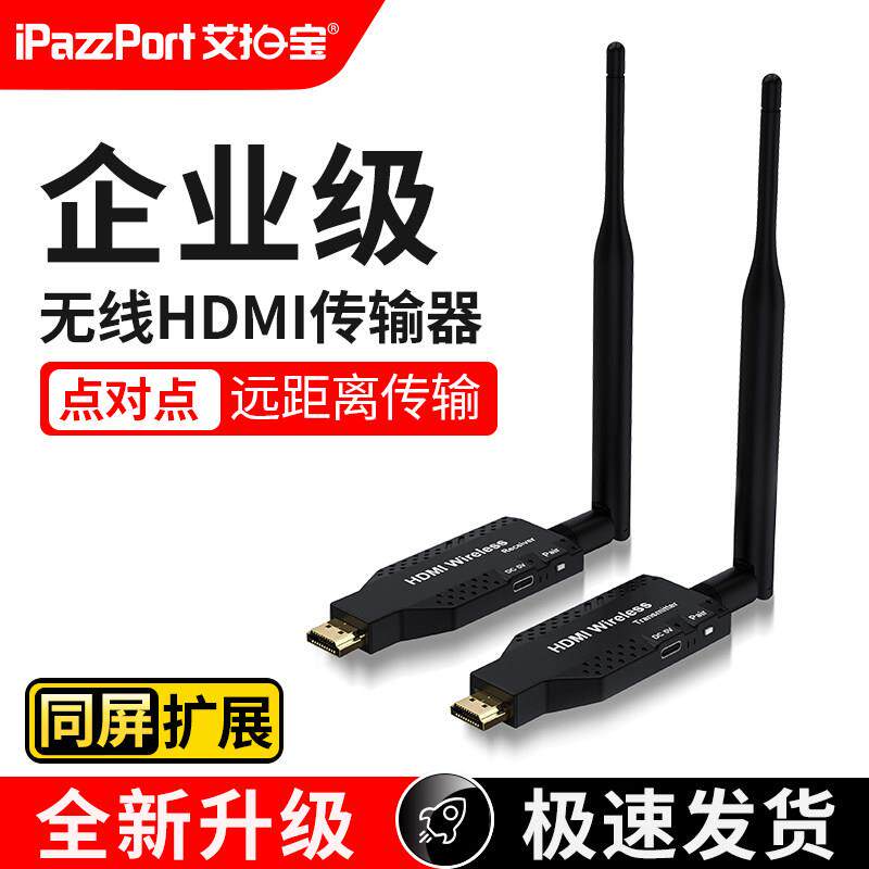 无线hdmi传输器接收发同投屏器点对点电脑连电视投影高清影片显示