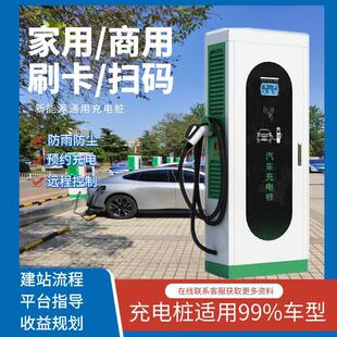 120kw直流商用快充新能源汽车充电桩380v充电站80 160kw一拖四