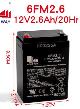 LONGWAY龙威M+9086铅酸蓄电池6FM2.6音响拉杆箱电瓶12V2.6AH/20Hr