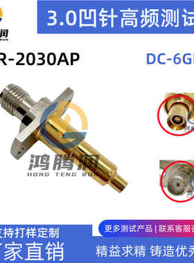 3.0凹针杯头高频测试探针 适配IPEX1/2代公座测试  U.FL碗头0—6G