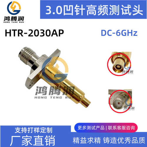 杯u头6g20 针凹./fl 3头0 探针ipex1高频测试.—碗代公适配座测试