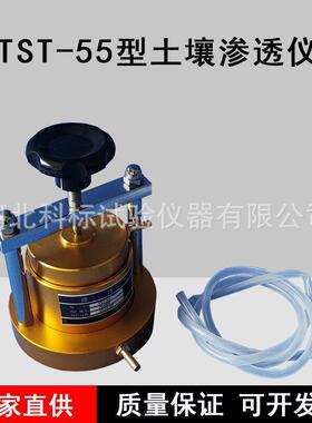 TST-70型土壤渗透仪常水头渗透仪供水装置TST-55变水头土壤渗透仪