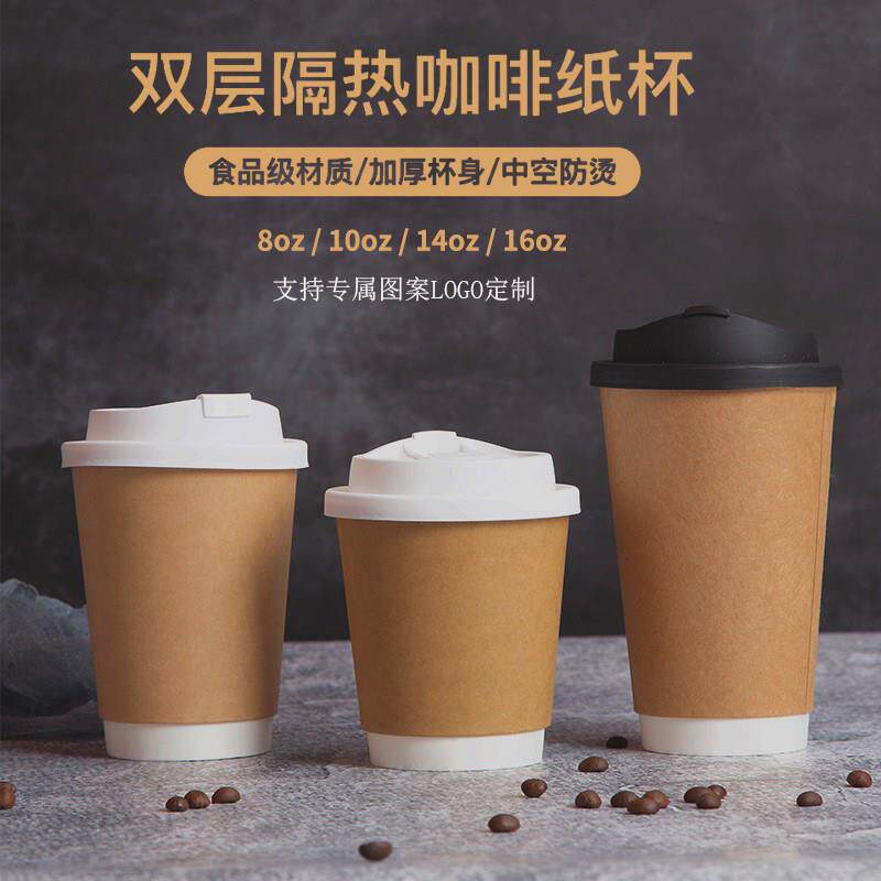 90口径牛皮纸双层咖啡奶茶热饮中空杯子防漏防烫带盖支持LOGO定制